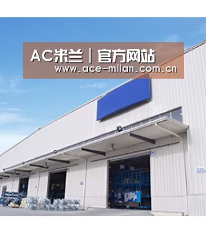AC米兰｜官方网站